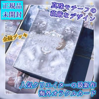 Pearls of Wisdom Oracle【オラクルカード】