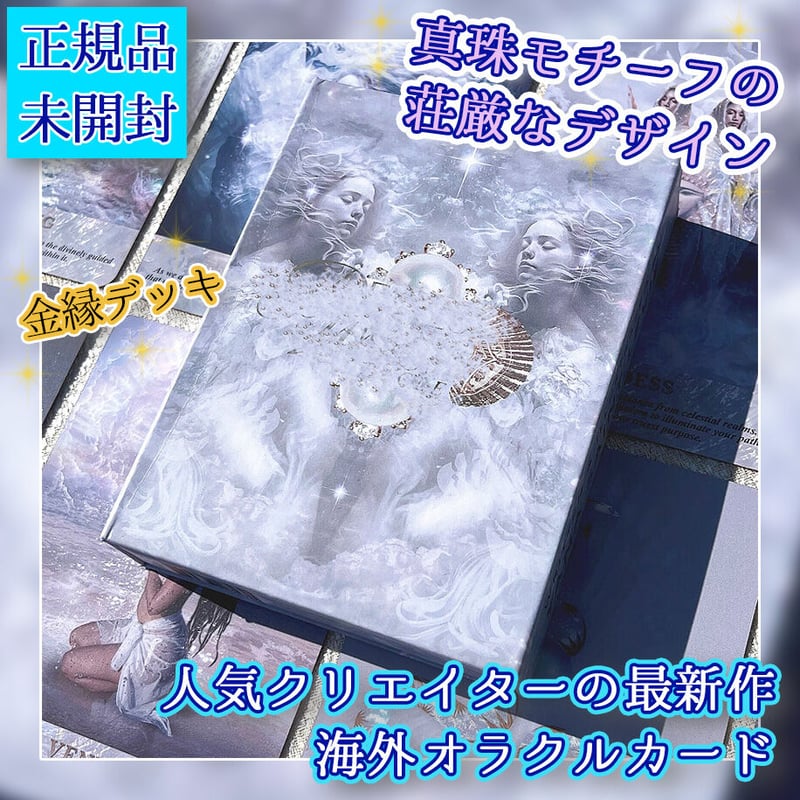 Pearls of Wisdom タロットカード The Pearls of Wisdom Tarot