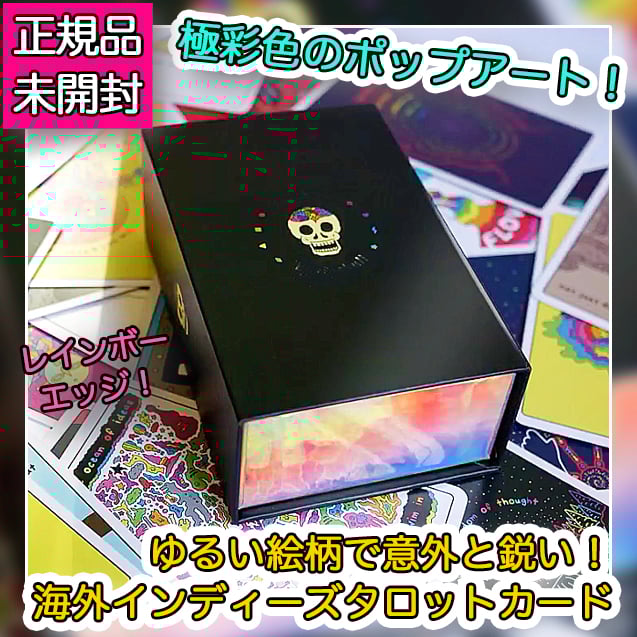 【正規品オラクルカード】海外インディーズ✨ハイセンスで都会的なポップアートデッキ fit=scale-down,w=1200