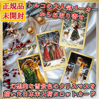Christmas Eve Tarot Deck【タロットカード】