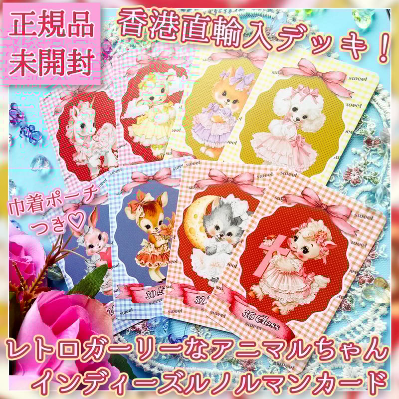 Sweet Lenormand スイートルノルマン【ルノルマンカード】 | musemuse