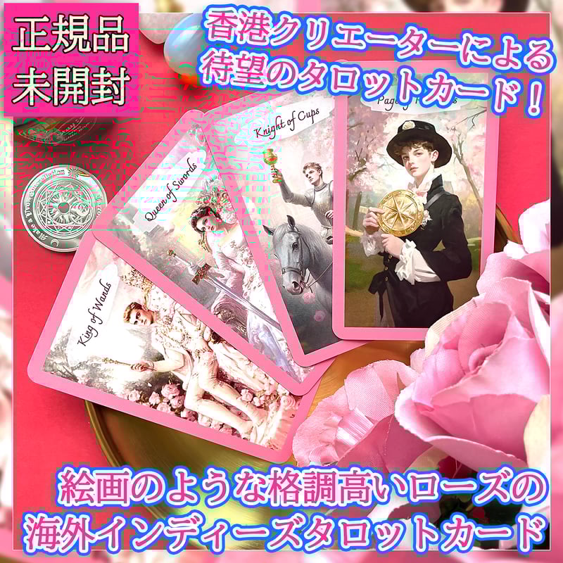 入手困難な海外デッキが待望の入荷✨超美麗バラのデッキ✨