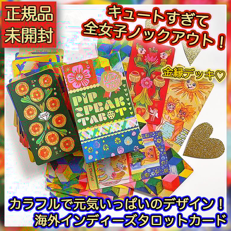 PipSpeak Tarot【タロットカード】 | musemuse