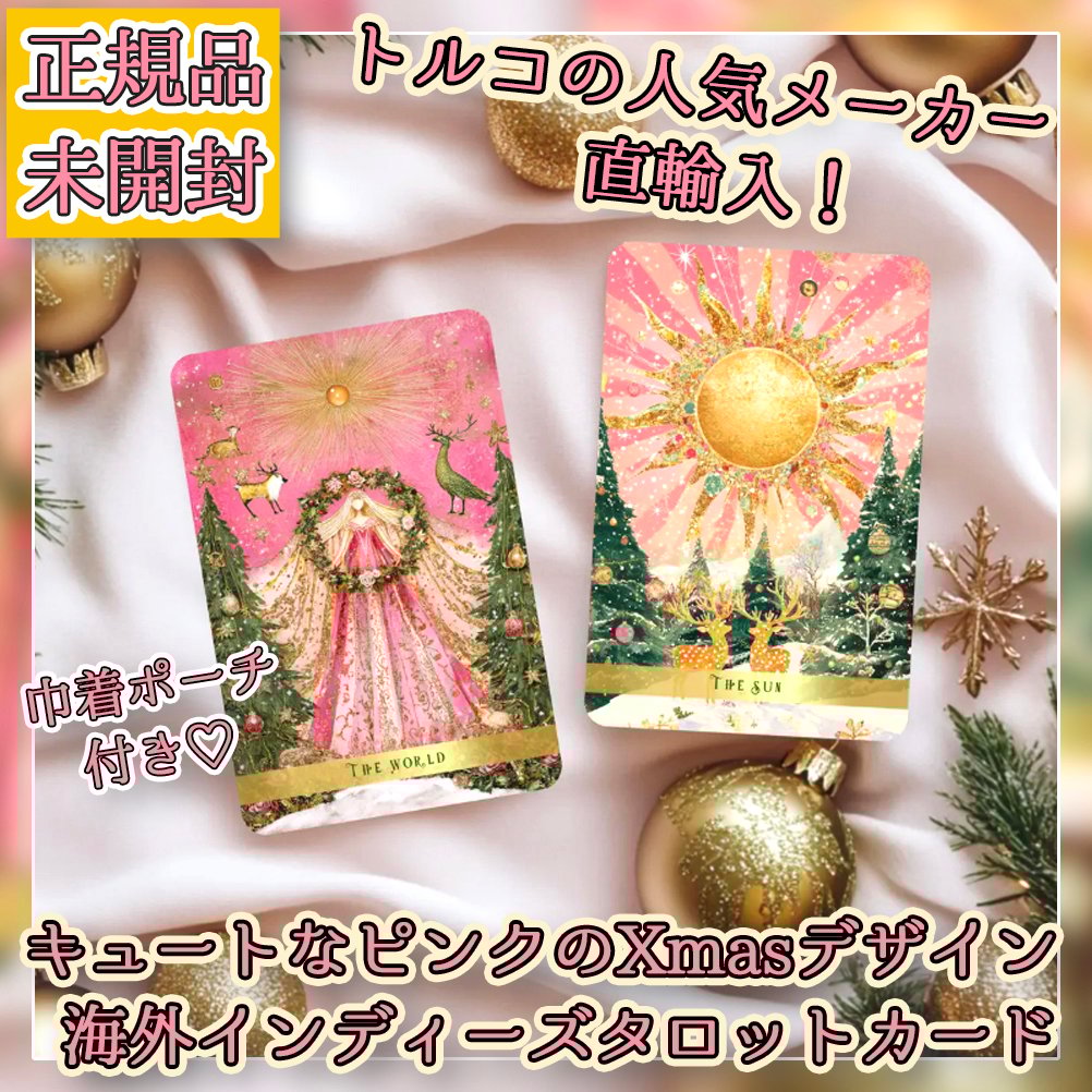 Blushing Tarot Deck【タロットカード】 | musemuse