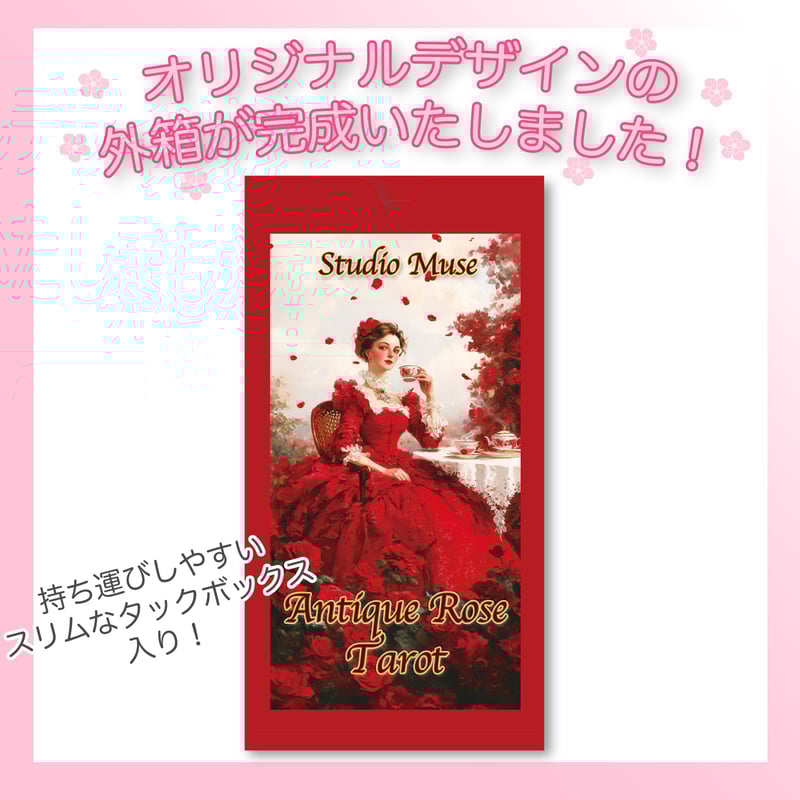 アンティークローズタロットカード Antique Rose Tarot | musemuse