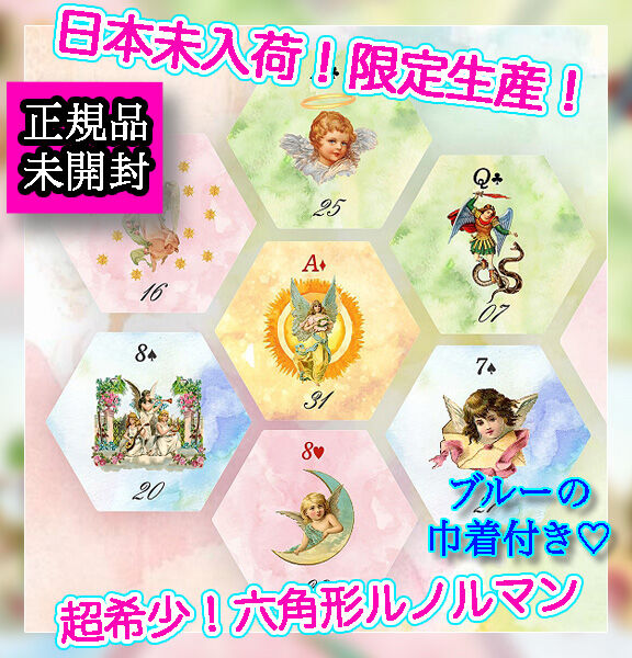 まとめ売り　ルノルマン 赤箱ルノルマン』（プチ・ルノルマン日本語解説付き） 商品詳細