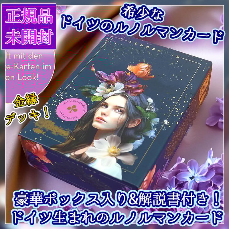 Lenormand Kartenset Floralis【ルノルマンカード】 | musemuse