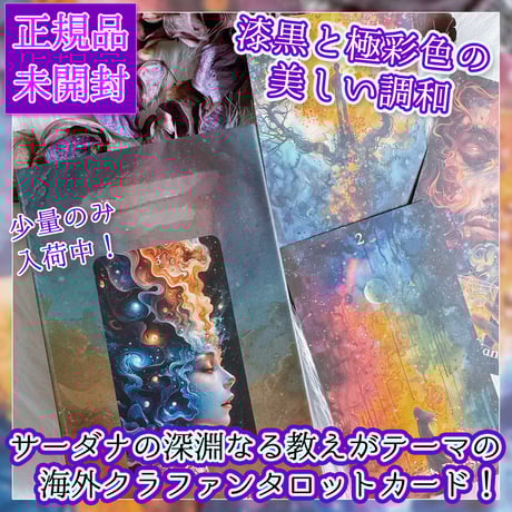 【タロットカード】シンプルで洗礼された美麗インディーズ✨神聖なる女神のデッキ タロットカード】シンプルで洗礼された美麗インディーズ✨神聖