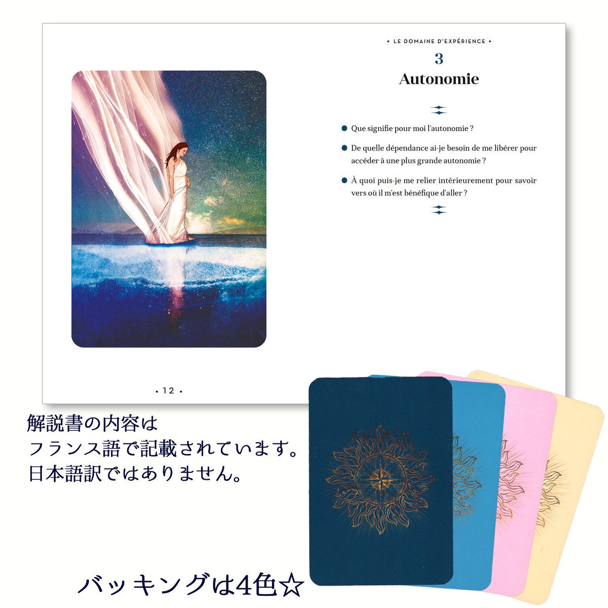 フランス語】光の探求者オラクル【オラクルカード】 | musemuse