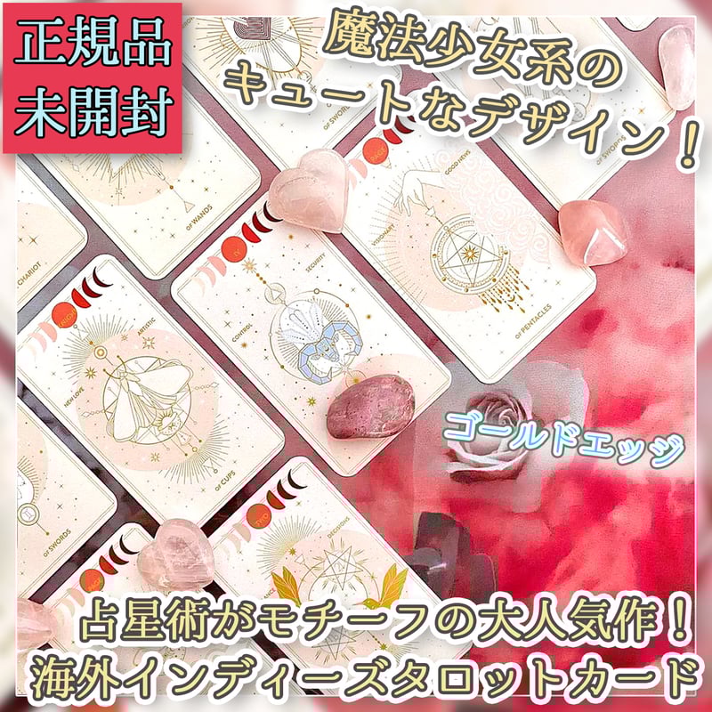 正規品証明書付【ハートスケープ・タロットカードⅡ】タイの幻のインディーズデッキ 楽天市場】シャドウスケープ タロット キット ハードボックス