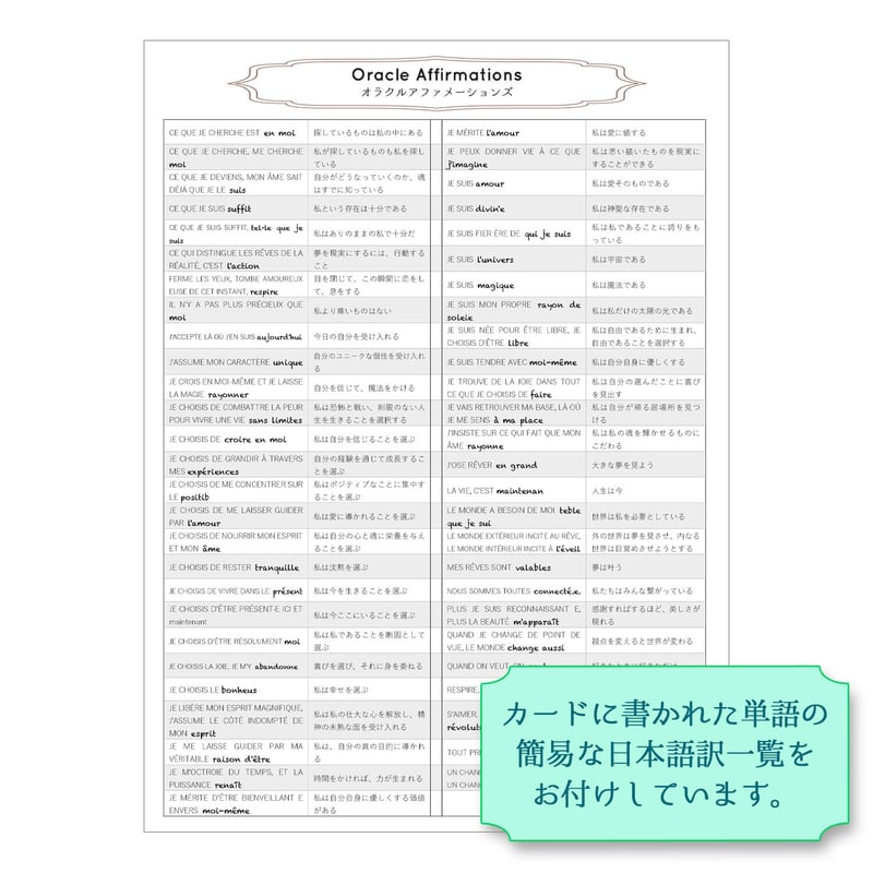 予約商品】オラクルアファメーションズ【オラクルカード】 | musemuse