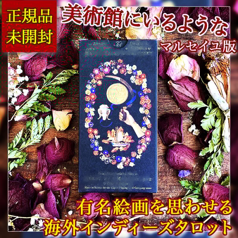 予約商品】Tarot of the Drowning World【タロットカード】 | mu