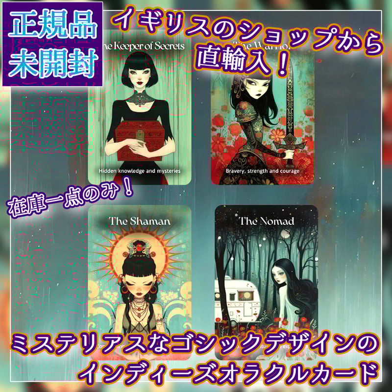 Mystic Maidens Oracle【オラクルカード】 | musemuse