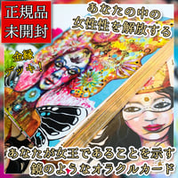 I Am Queen Oracle【オラクルカード】