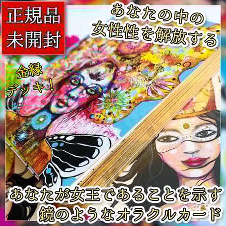 CATEGORY オラクルカード | musemuse CATEGORY オラクルカード | musemuse