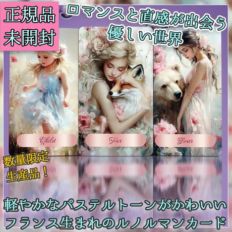 La Petite Flamme Oracle Lenormand【ルノルマンカード】