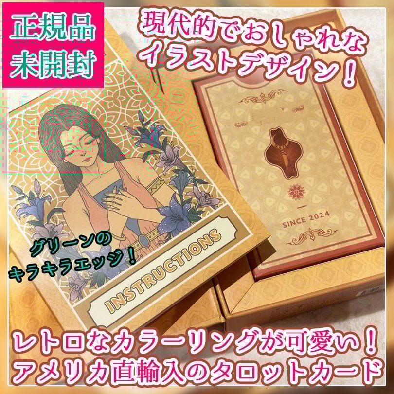 Lullaby tarot【タロットカード】 | musemuse