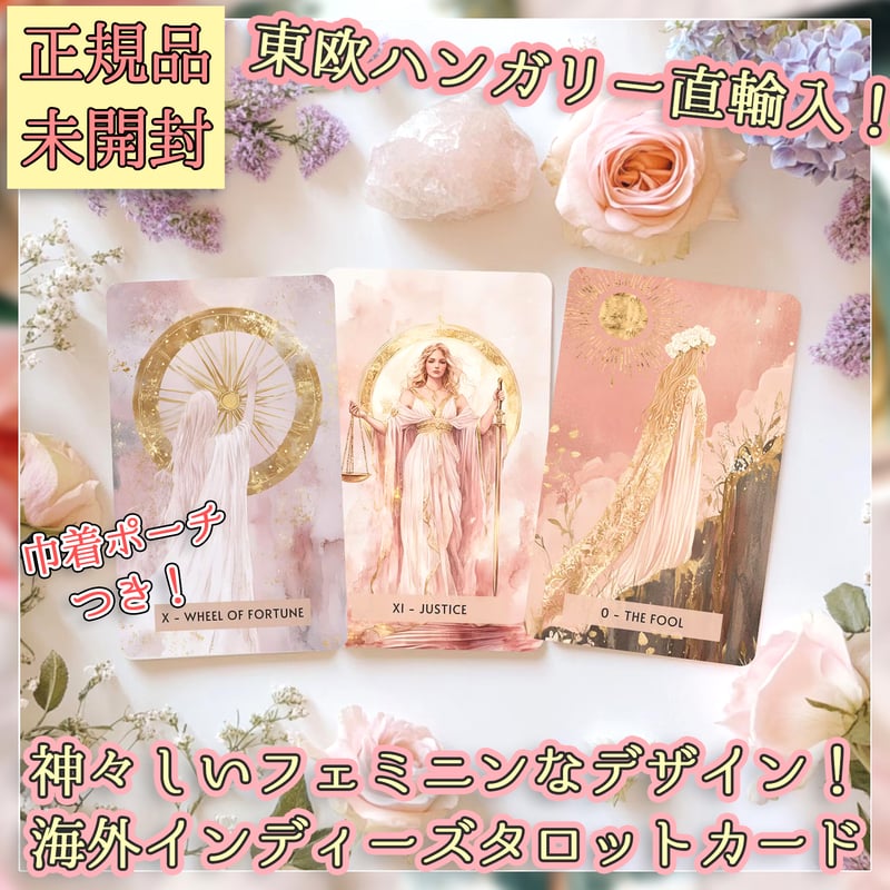 予約商品】Sacred Femme Tarot【タロットカード】 | musemuse