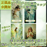 【予約商品】Spring Glade Tarot【タロットカード】