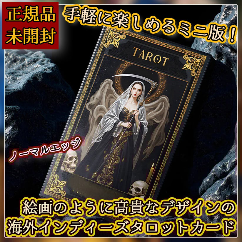 ミニサイズ】Moonshadow Floral Vow Tarot【タロットカード】 | m