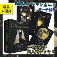 【予約商品】【フランス語版】魔女のルノルマンカード