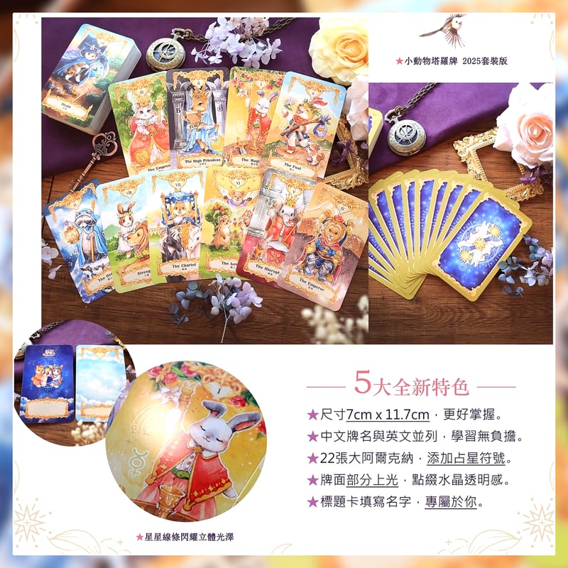 再販バージョン】Animal Tarot【タロットカード】 | musemuse