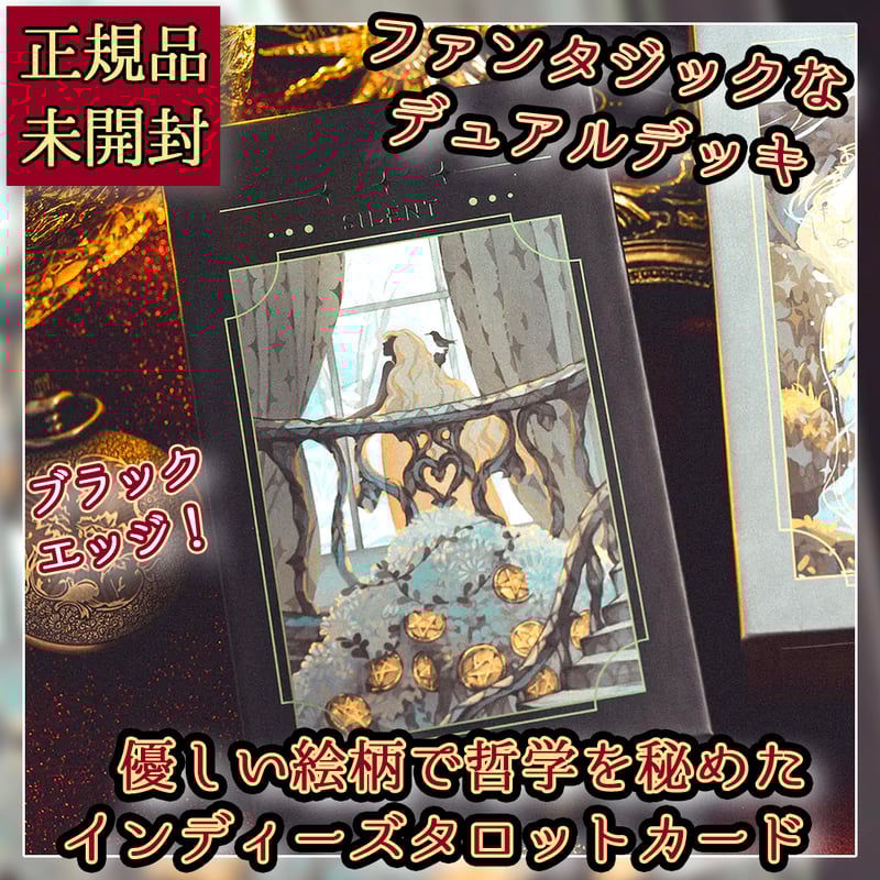 予約商品】【黒縁】Exile Tarot【タロットカード】 | musemuse