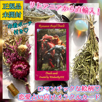 Romantic Angel Oracle【オラクルカード】