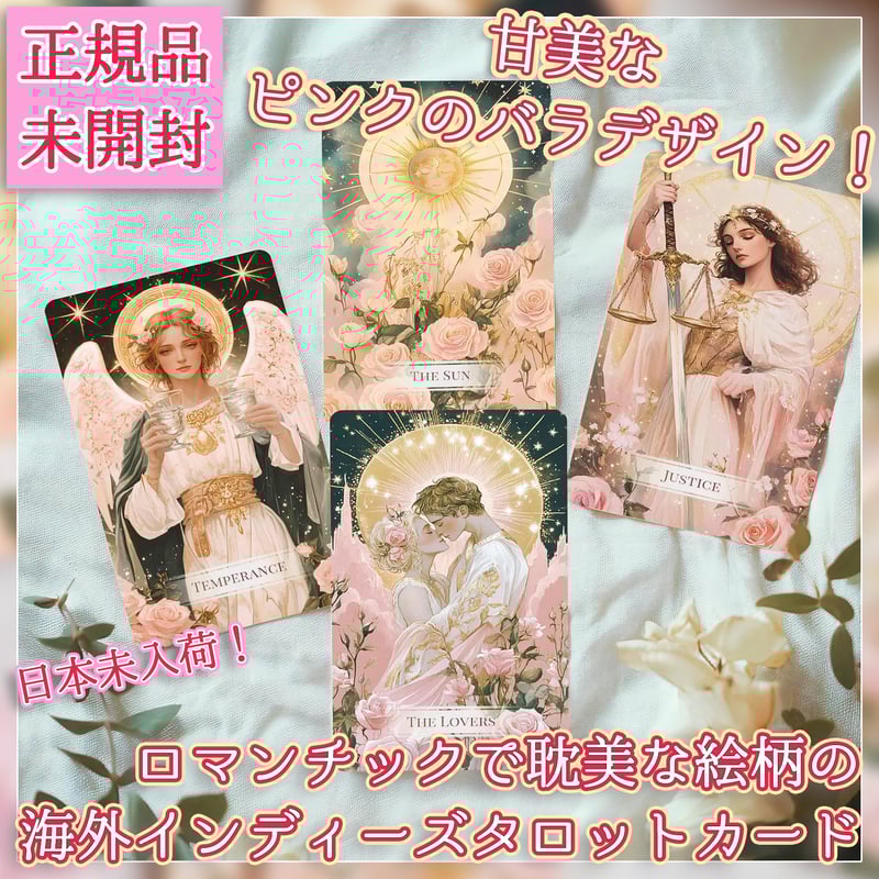 Rose Galaxy Tarot【タロットカード】 | musemuse