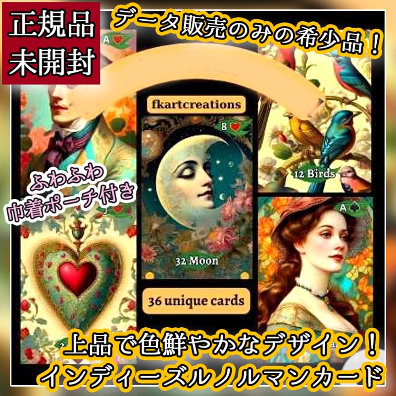 予約商品】Victorian Lenormand【ルノルマンカード】 | musemuse