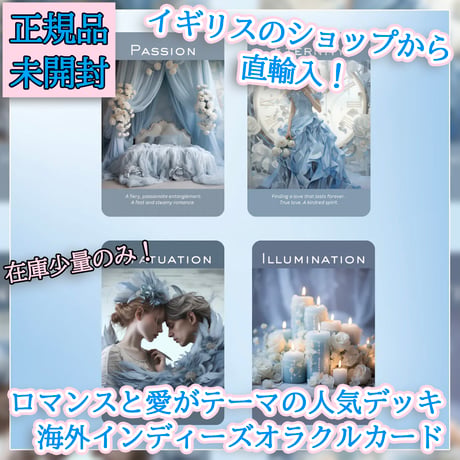 【予約商品】True Blue Romance and Love Oracle【オラクルカード】