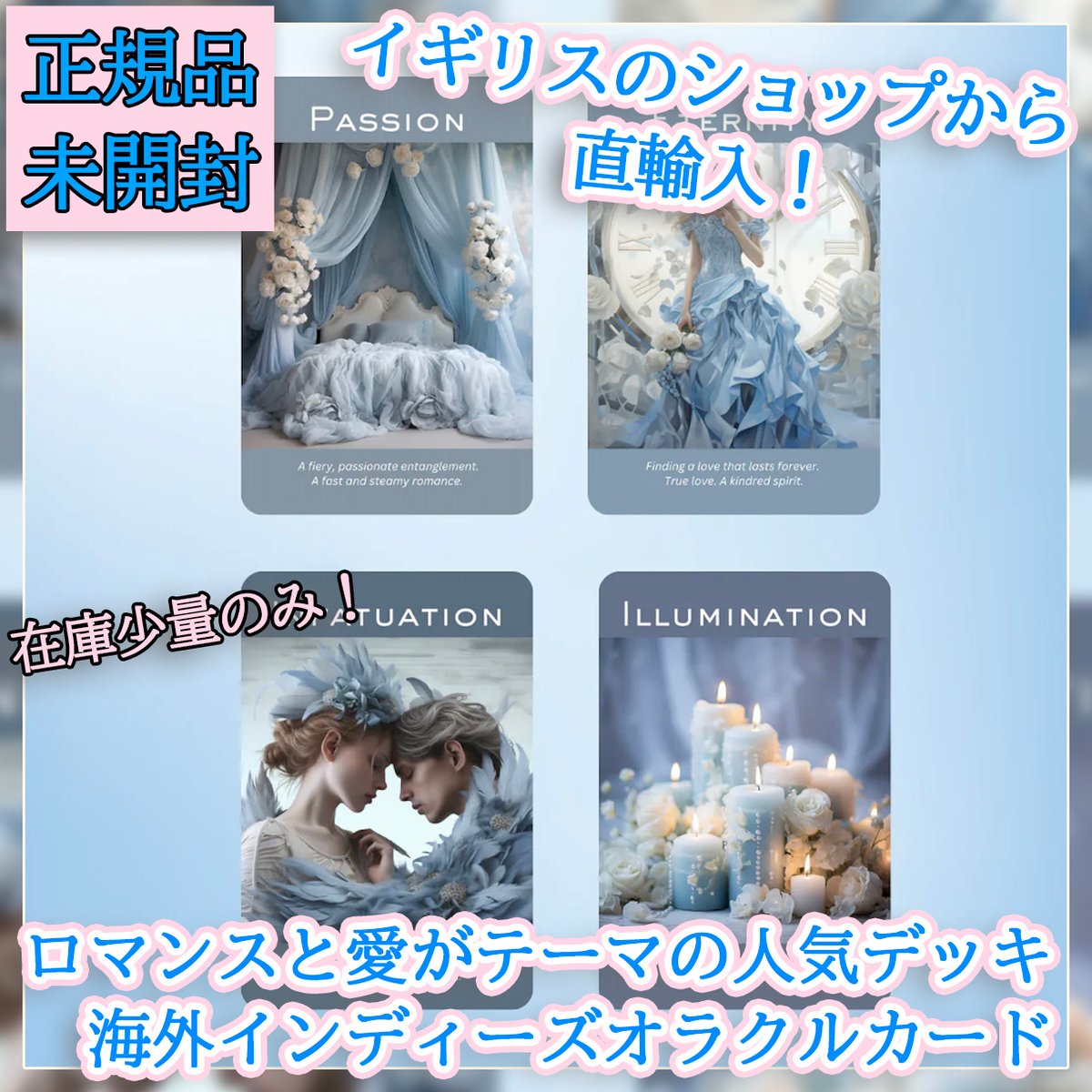 希少なインディーズデッキ✨ロミオとジュリエット 愛のオラクルカード 希少なインディーズデッキ✨ロミオとジュリエット 愛のオラクル