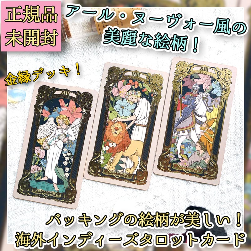 ✨ひとつのみ✨ヴィンテージの絵画を使用したレトロな海外インディーズタロットカード Retro Impression Tarot【タロットカード】 | musemuse