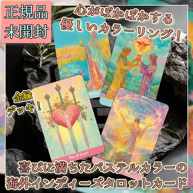 予約商品】Flora Charm Tarot【タロットカード】 | musemuse