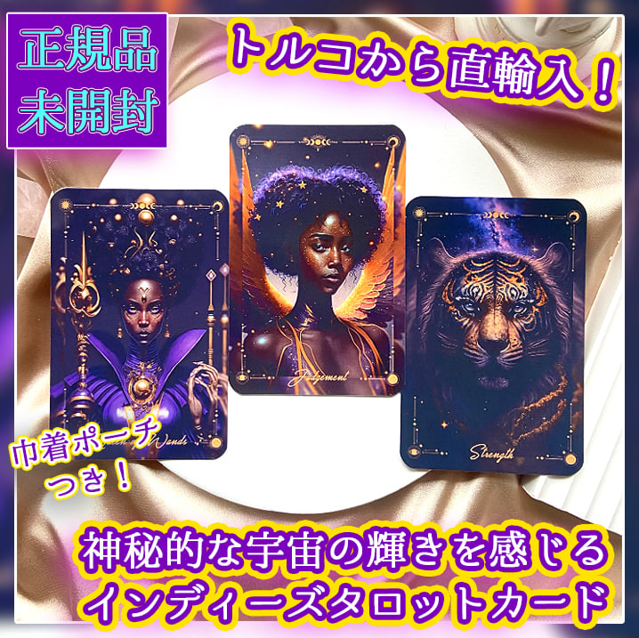 ✨トルコ直輸入✨荘厳で幻想的な重厚感のある配色のタロットカード 52ed16e34f67c4a91f553db897a5b3