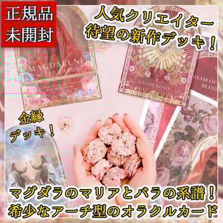 CATEGORY オラクルカード | musemuse