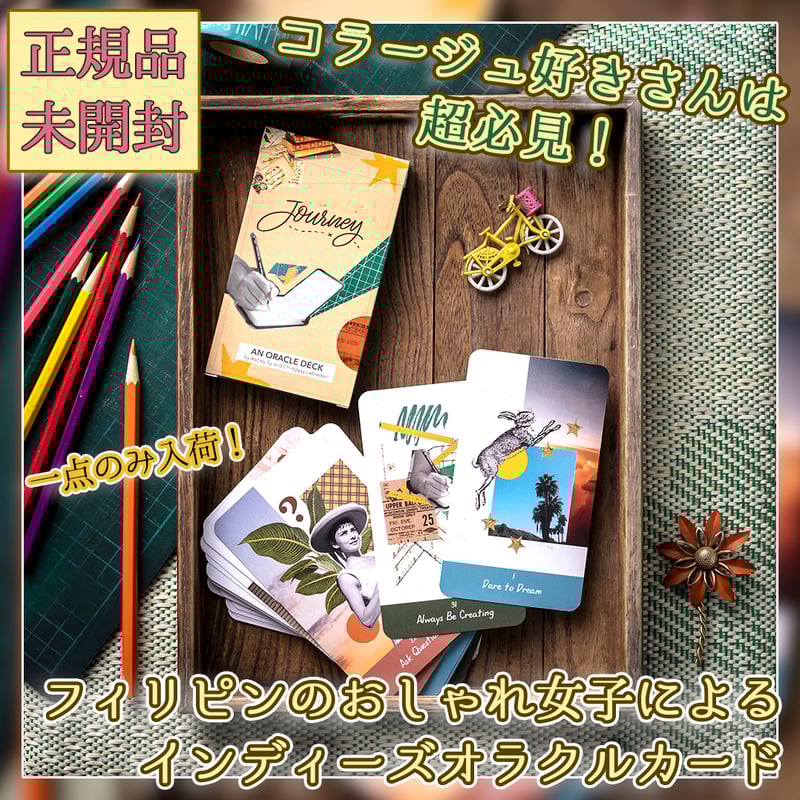 Creative Journey Oracle Deck【オラクルカード】 | musemuse