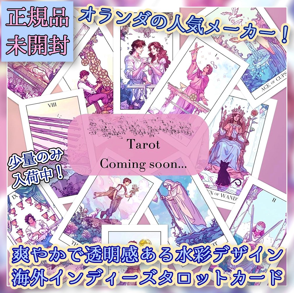 Pamela's Tribute Tarot 【タロットカード】 | musemuse