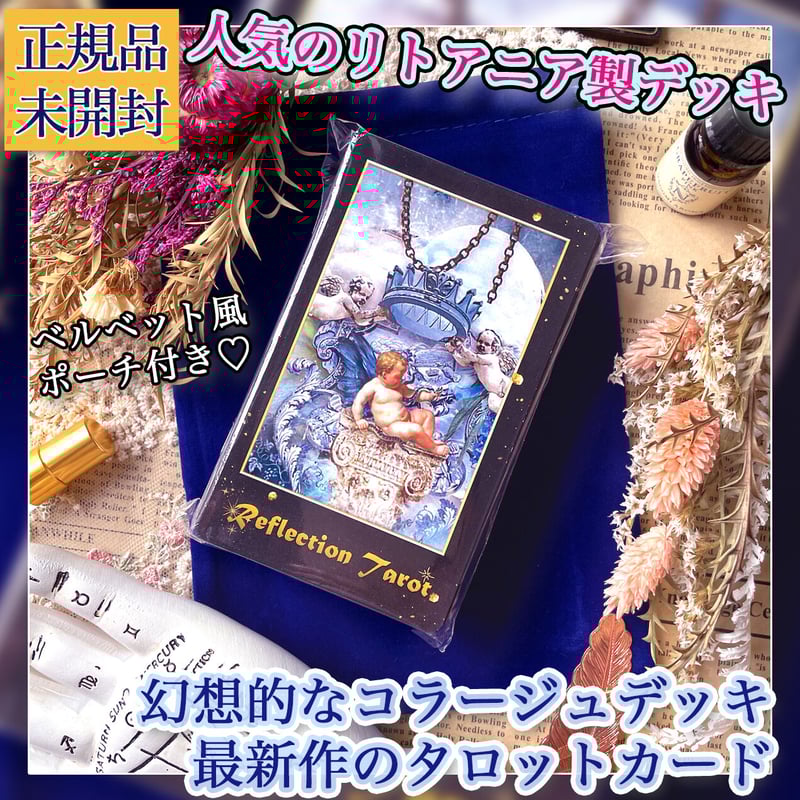 エフェメアデッキ タロットカード 正規品希少品 Amazon.co.jp: Moonly App タロットカード 初心者向け 79デッキ