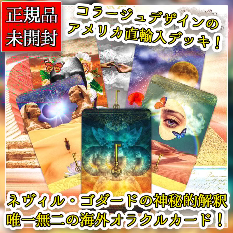 Mystic's Imaginarium Oracle【オラクルカード】 | musemuse