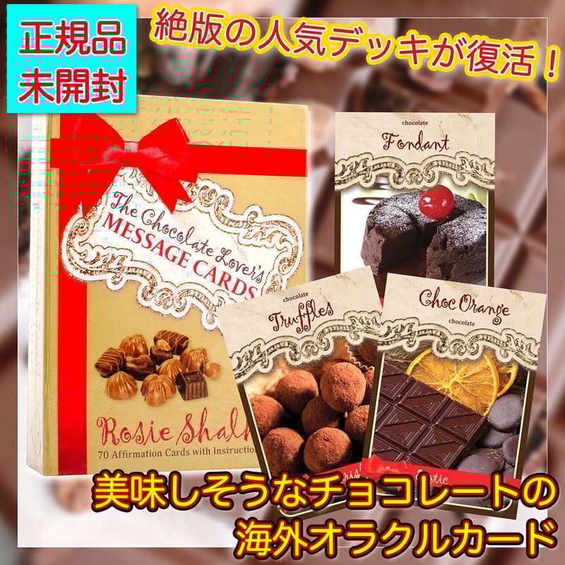 【オラクルカード】最高におしゃれでクール✨赤と黒の個性カラー✨情熱と官能のデッキ オラクルカード】最高におしゃれでクール✨赤と黒の個性カラー