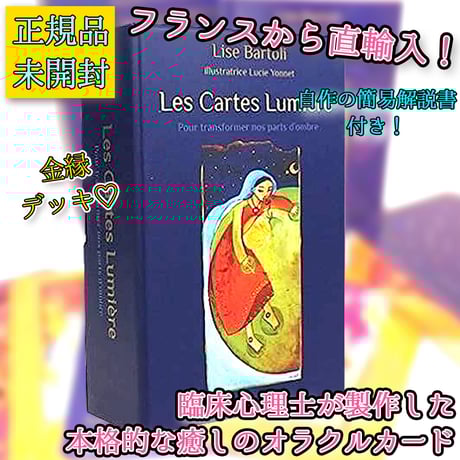 美麗海外デッキ✨夢を占う✨直感的な潜在意識を呼び覚ますドリーム＆オラクルカード 美麗海外デッキ✨夢を占う✨直感的な潜在意識を呼び覚ますドリーム