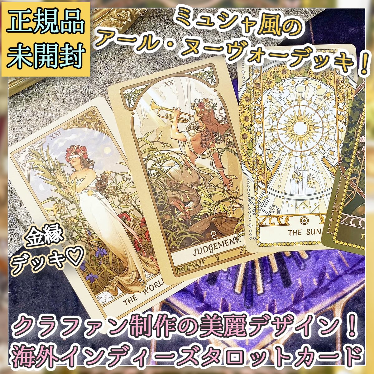 予約商品】Dawn of Dreams Tarot【タロットカード】 | musemuse
