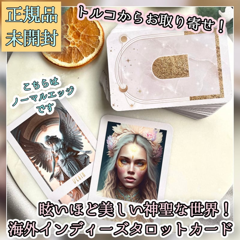 正規品タロットカード】限定1点✨激レア品！トルコインディーズ
