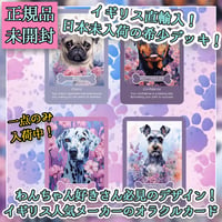 Dogs and Daisies Oracle【オラクルカード】