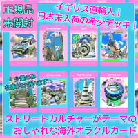 Street Prophets Oracle【オラクルカード】