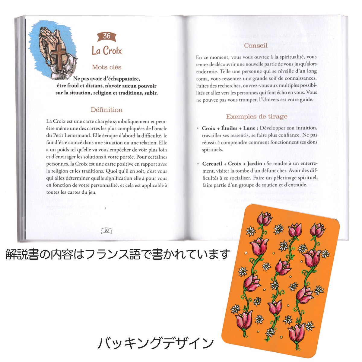 フランス語】インナーチャイルド・ルノルマン【ルノルマンカード