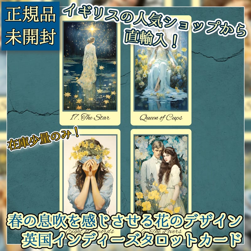 Bygone Spring Tarot【タロットカード】 | musemuse