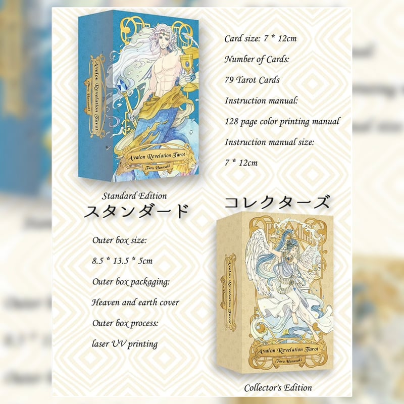 スタンダードエディション】Avalon Revelations Tarot【タロットカード