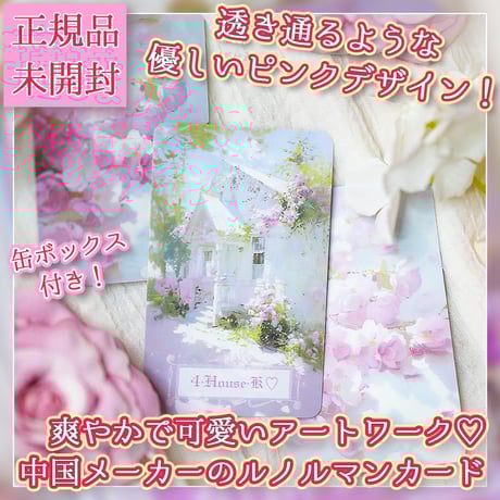 CATEGORY ルノルマンカード | musemuse